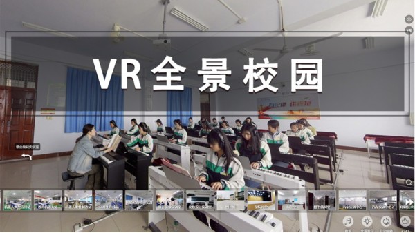 校園VR全景掀起招生熱潮，在線化宣傳利器！