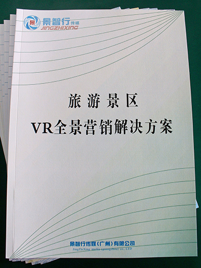 朗晟-旅游景區(qū)全景營(yíng)銷解決方案