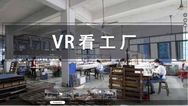 VR全景工廠：足不出戶便能感受工廠制造帶來的震撼感